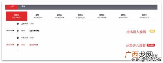 江西中小学线上教育赣教云 江西线上教育