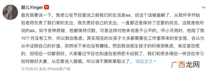 付辛博选择关闭微博 付辛博的微博