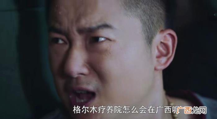 为何格尔木疗养院出现在张家古楼 格尔木疗养院