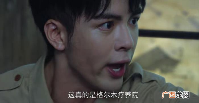 为何格尔木疗养院出现在张家古楼 格尔木疗养院