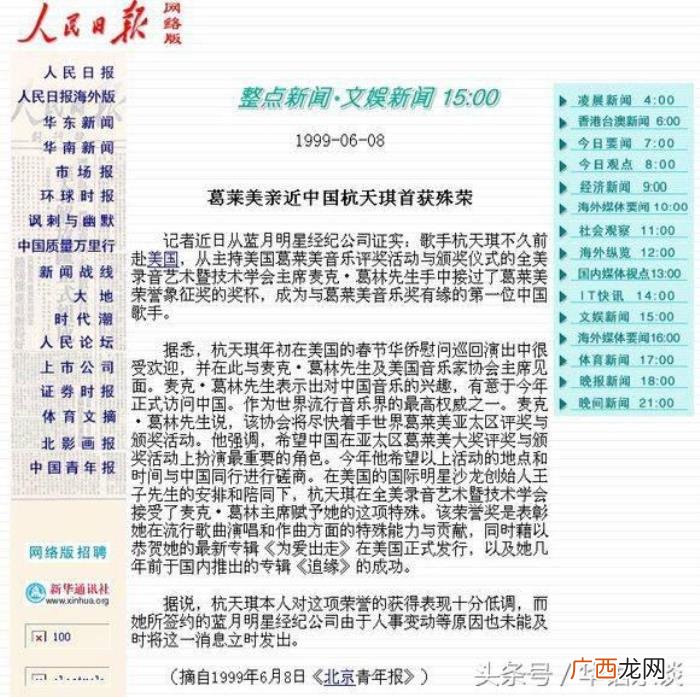 荣获格莱美奖的两位华人歌手 格莱美奖有中国人吗