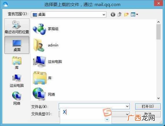 eml文件怎么打开（邮箱里的eml格式文件怎么打开