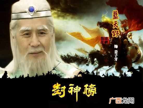 姜子牙为什么没有封神 姜子牙是什么神