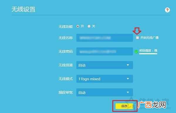 WiFi上的SSID广播是什么意思 ssid