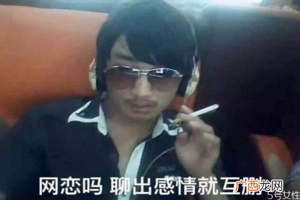 网恋走到最后的几率是多少网恋走心了怎么办