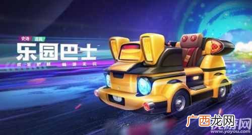 跑跑卡丁车手游S6赛季开启时间 跑跑卡丁车手游S6赛季内容一览