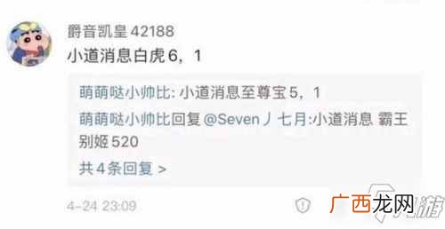 王者荣耀2020年520会返场什么皮肤 霸王别姬返场最新消息介绍