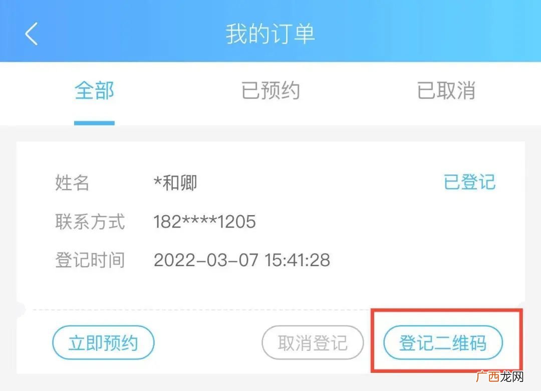 手机上怎么帮家里的老人、孩子做核酸检测登记和查询结果?