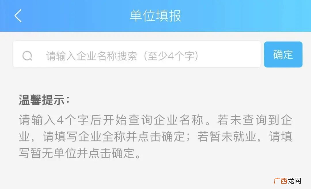 手机上怎么帮家里的老人、孩子做核酸检测登记和查询结果?