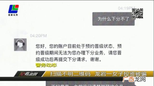 平台投资被骗了50万 天使投资平台骗局