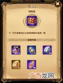 剑与远征丰饶深秋宝箱奖励选择推荐攻略