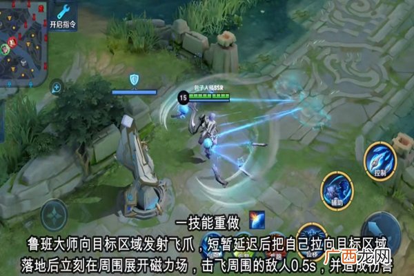 王者荣耀体验服鲁班大师重做技能介绍
