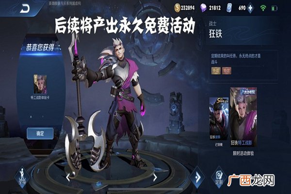 王者荣耀S21赛季新皮肤爆料一览