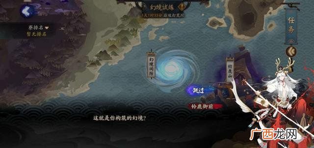 阴阳师海国幻境第二天高分打法攻略