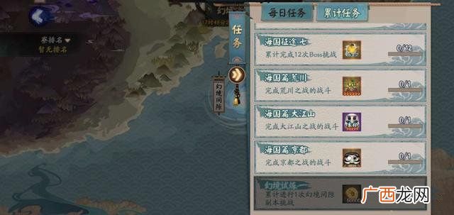 阴阳师海国幻境第二天高分打法攻略