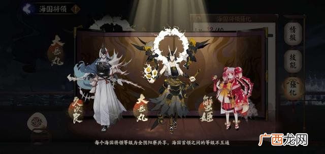 阴阳师海国幻境第二天高分打法攻略