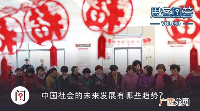 中国的发展与前景 中国未来发展方向