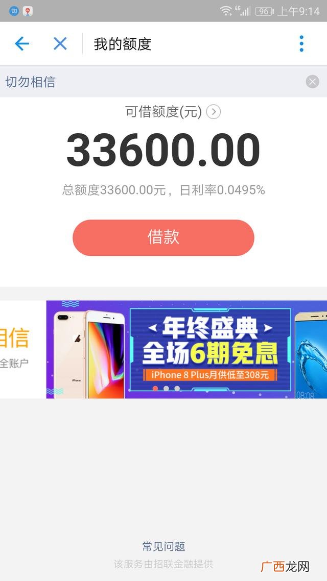 靠谱网贷平台 利息低又可靠的网贷平台