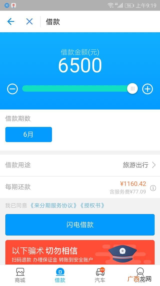 靠谱网贷平台 利息低又可靠的网贷平台
