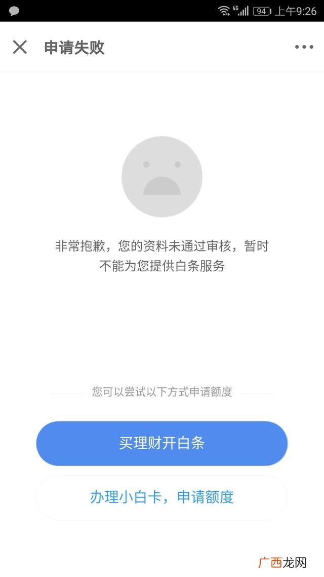 靠谱网贷平台 利息低又可靠的网贷平台