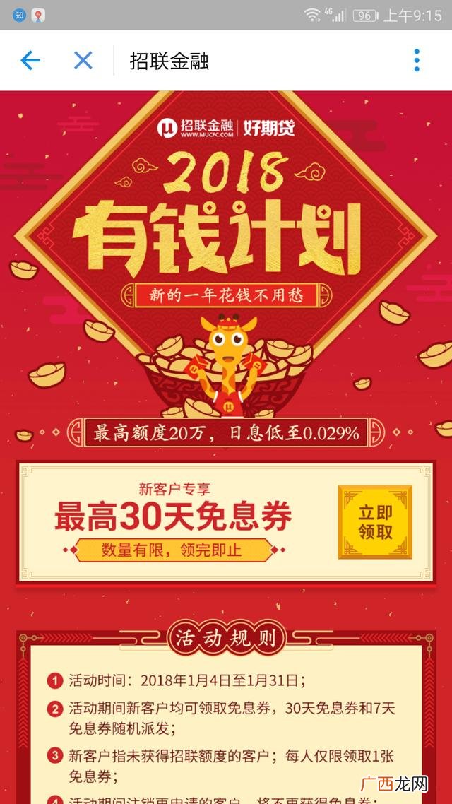 靠谱网贷平台 利息低又可靠的网贷平台
