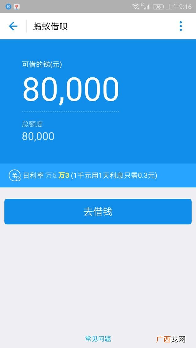 靠谱网贷平台 利息低又可靠的网贷平台