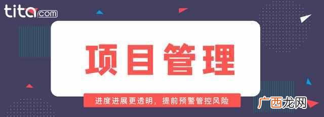 项目管理瓶颈的根源是什么 瓶颈是什么意思