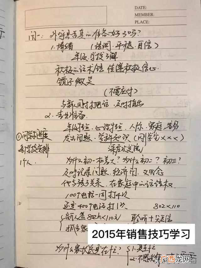 做课程顾问3年经验 课程顾问是做什么的