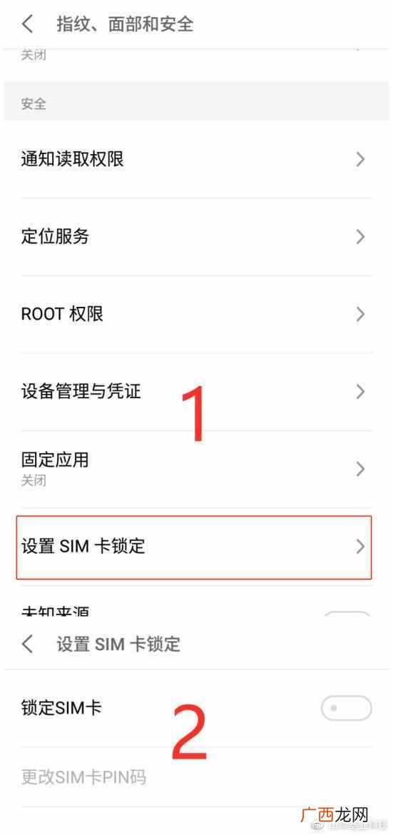 PIN码到底是什么 pin码
