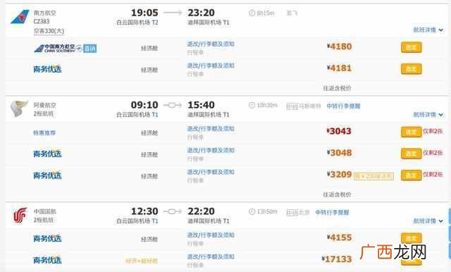 去一趟迪拜要多少钱（去一趟迪拜到底需要多少