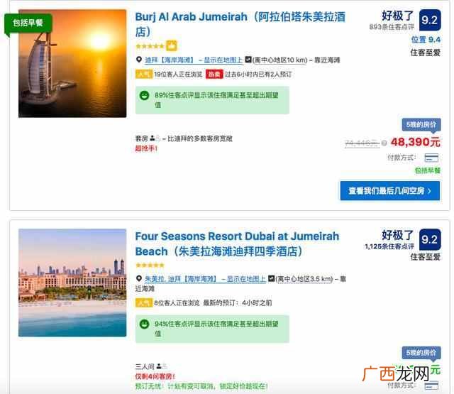 去一趟迪拜要多少钱（去一趟迪拜到底需要多少