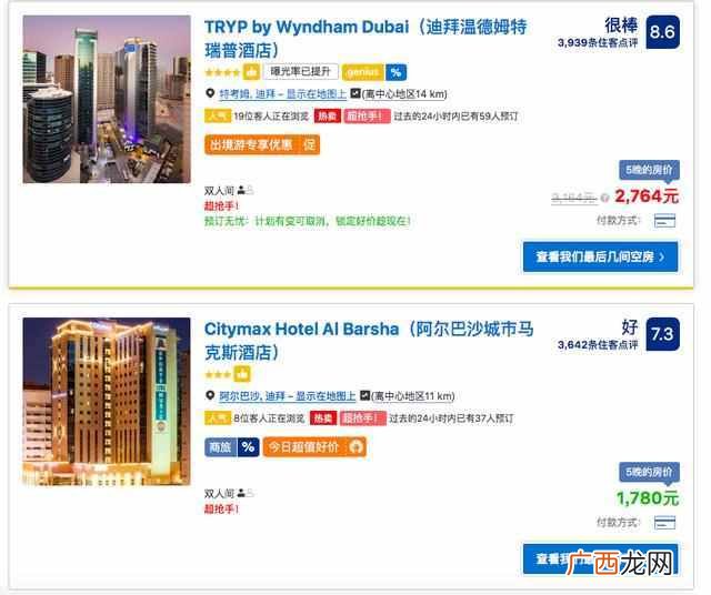 去一趟迪拜要多少钱（去一趟迪拜到底需要多少