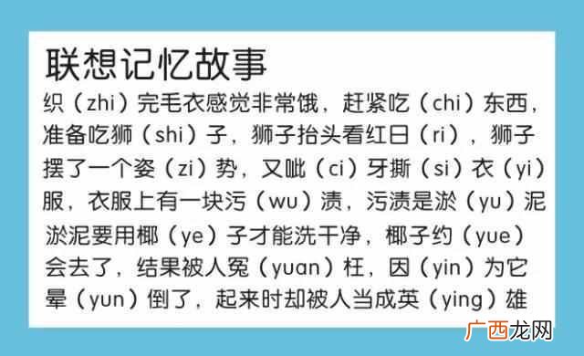 巧记16个整体认读音节 什么是整体认读音节