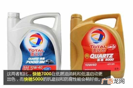 道达尔机油的优势和车型 道达尔机油怎么样
