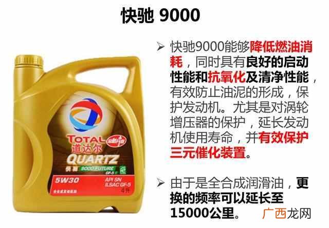 道达尔机油的优势和车型 道达尔机油怎么样