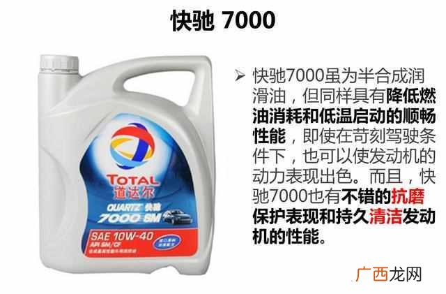 道达尔机油的优势和车型 道达尔机油怎么样