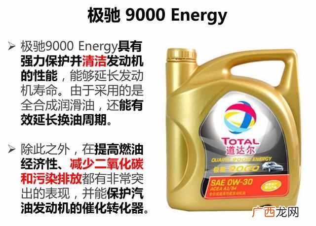 道达尔机油的优势和车型 道达尔机油怎么样