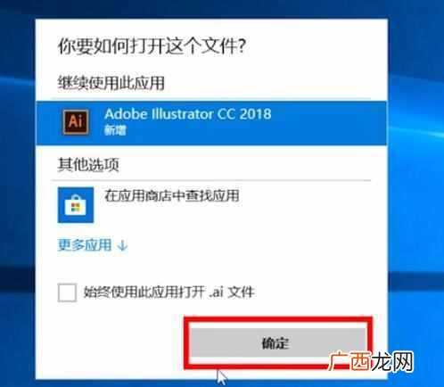 ai文件怎么打开(在Windows10系统下怎样打开ai文件