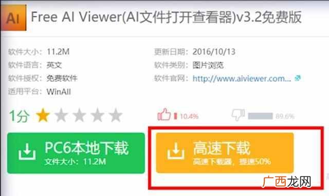 ai文件怎么打开(在Windows10系统下怎样打开ai文件