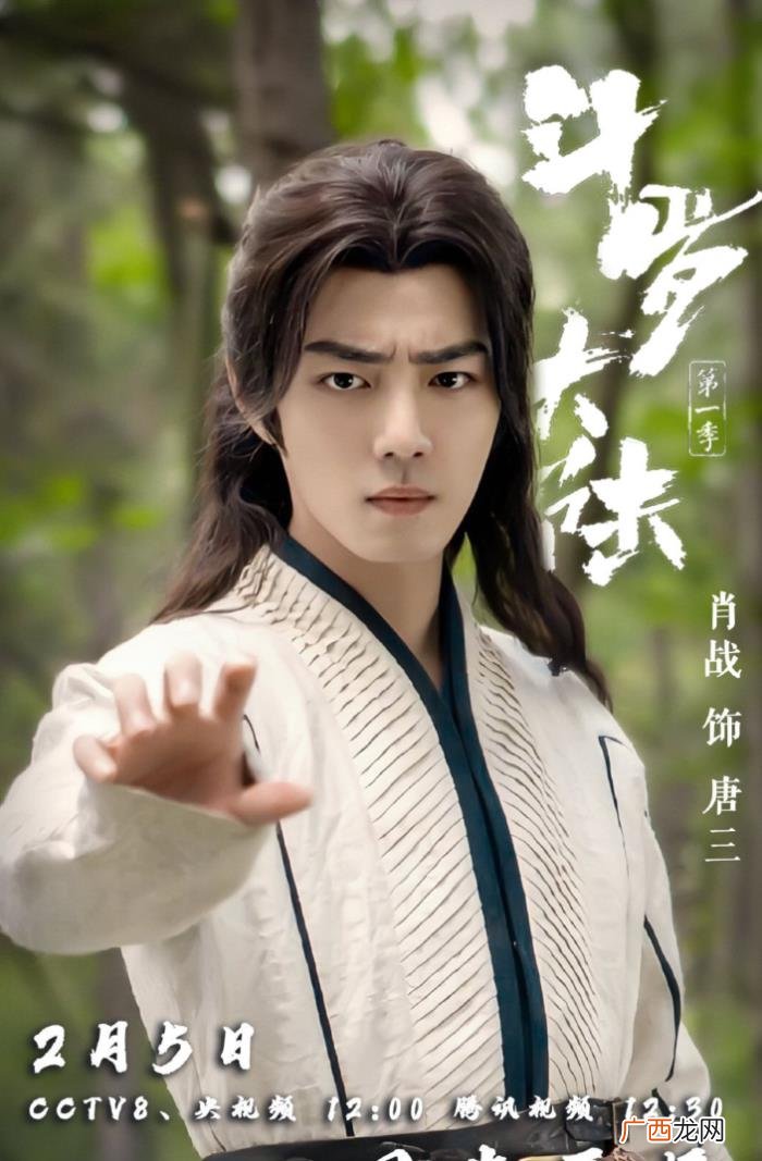 斗罗大陆电视剧吴磊演的，斗罗大陆