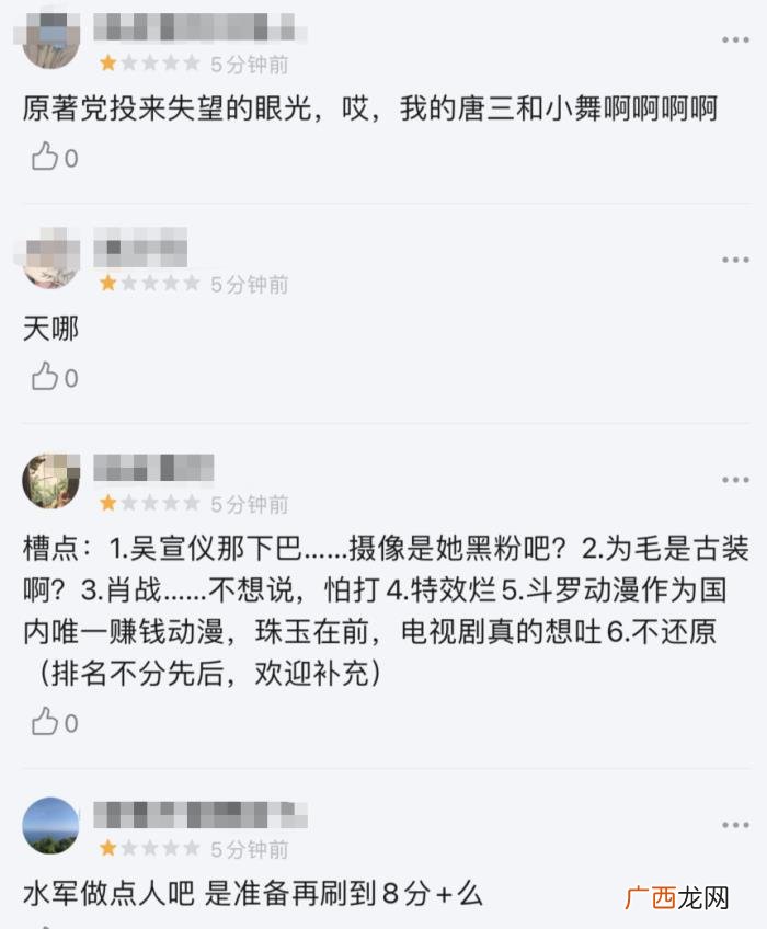 斗罗大陆电视剧吴磊演的，斗罗大陆