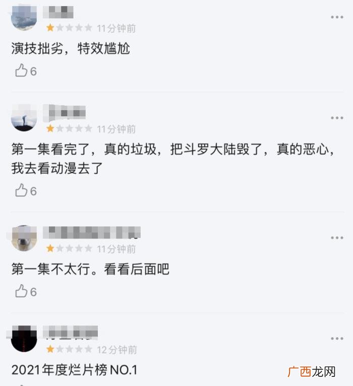 斗罗大陆电视剧吴磊演的，斗罗大陆