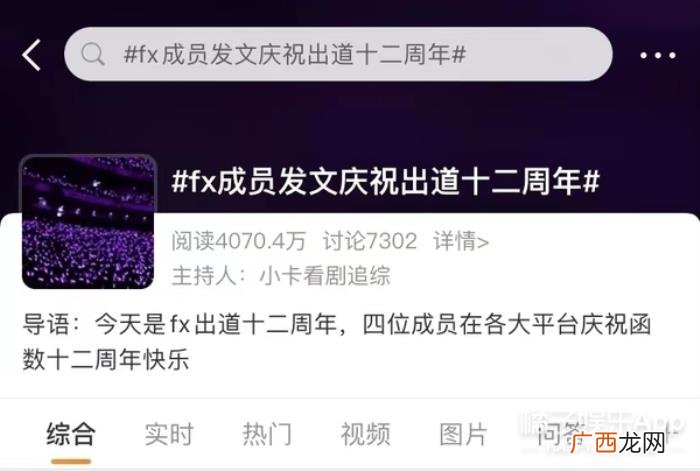 宋茜雪莉刘逸云组合，宋茜刘逸云发文庆祝出道纪念日