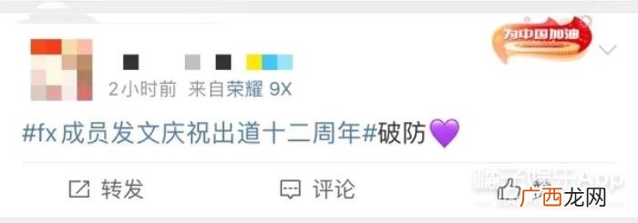 宋茜雪莉刘逸云组合，宋茜刘逸云发文庆祝出道纪念日