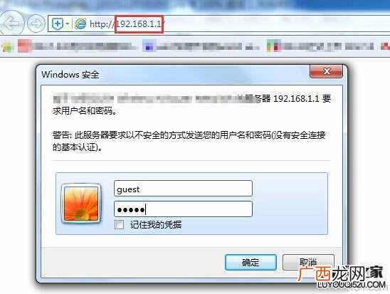 手把手教你设置无线路由器 磊科无线路由器设置教程