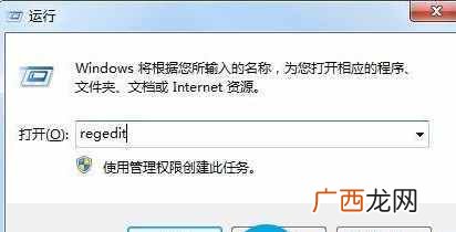 图示注册表编辑器开启方法 电脑如何打开注册表编辑器