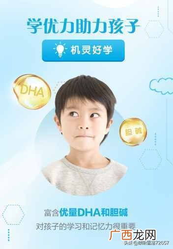 最受欢迎的奶粉品牌 小学生奶粉哪个牌子好