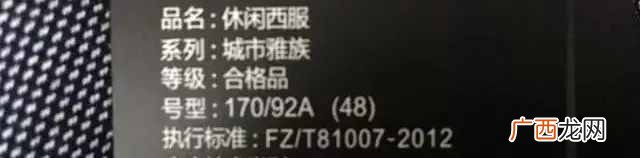 详解服装尺寸对照表 标准l码是多大尺寸