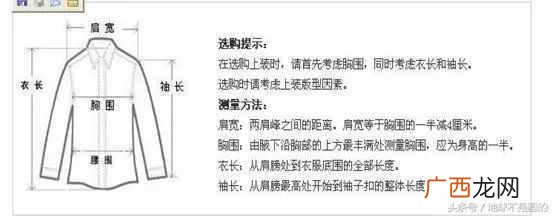 详解服装尺寸对照表 标准l码是多大尺寸