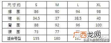 服装尺码详细参数分析 衣服的尺码l是多大号